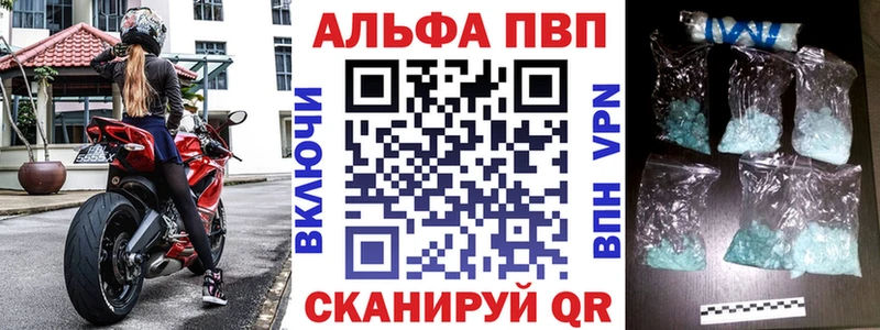 Купить где  Кирс  Alpha PVP Соль 