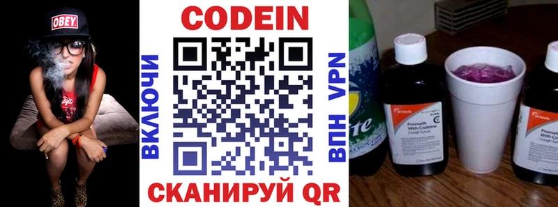 Купить где  Кирс  Кодеин напиток Lean (лин) 
