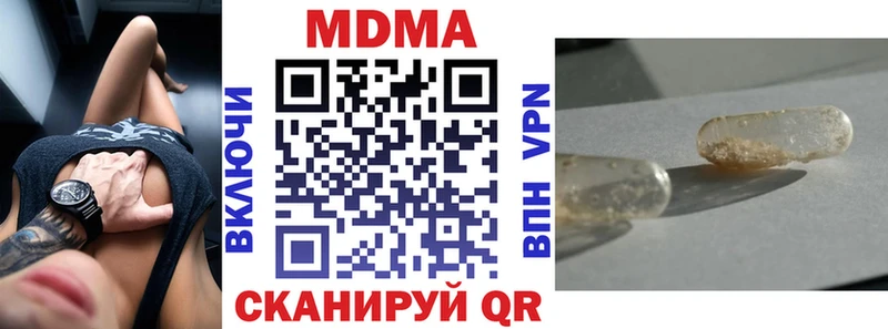 МДМА VHQ  Купить закладки  Кирс 