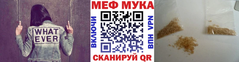 МЕФ mephedrone  Купить закладки  Кирс 